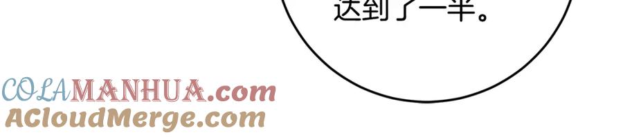 变身成女帝 - 第91话 一直喜欢你 - 第117张图