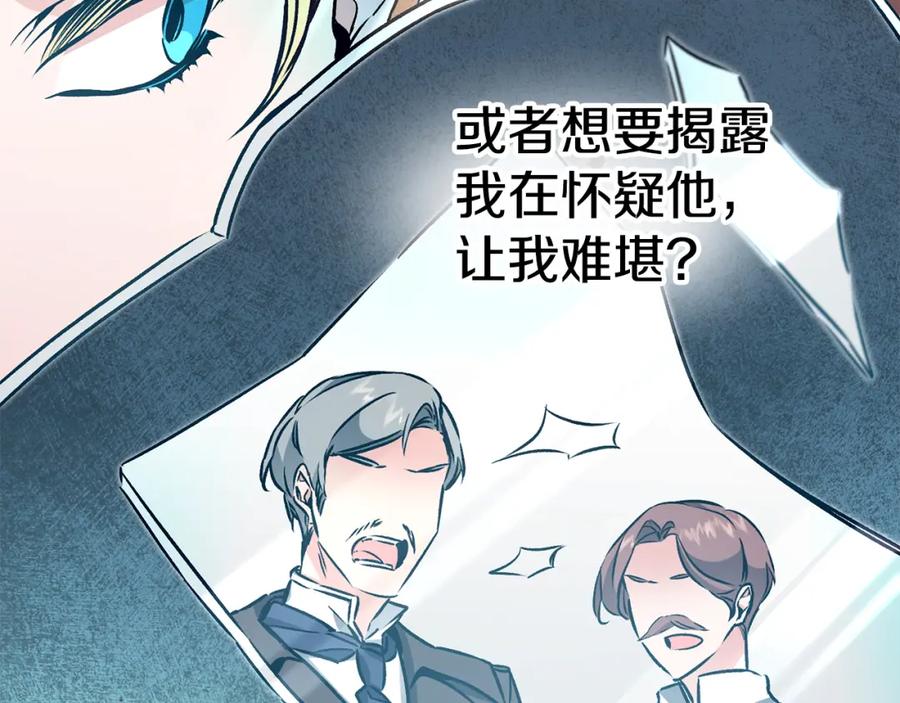 变身成女帝 - 第91话 一直喜欢你 - 第136张图