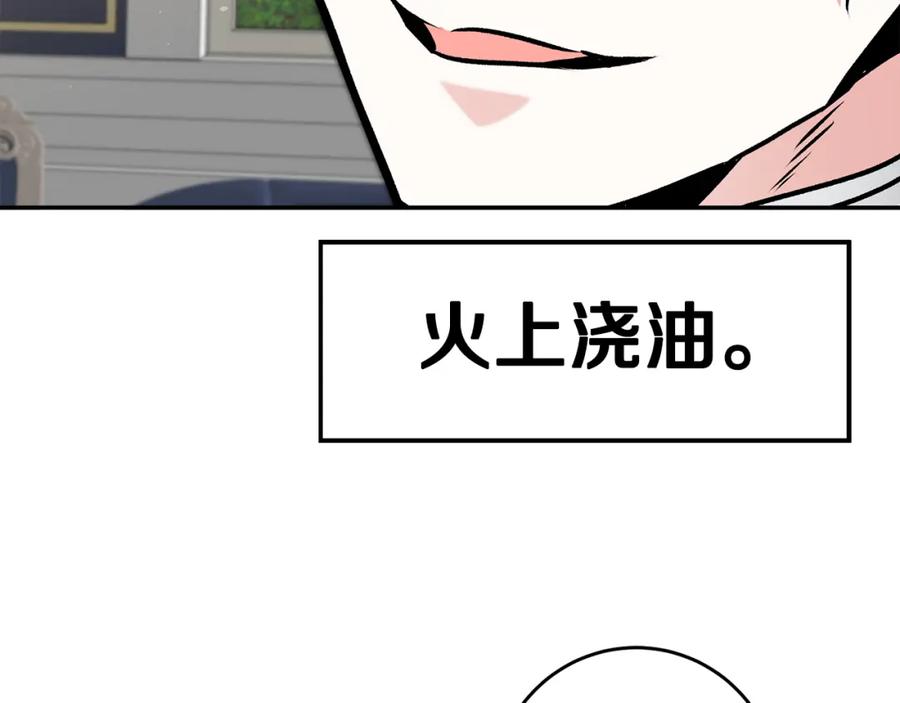 变身成女帝 - 第91话 一直喜欢你 - 第71张图