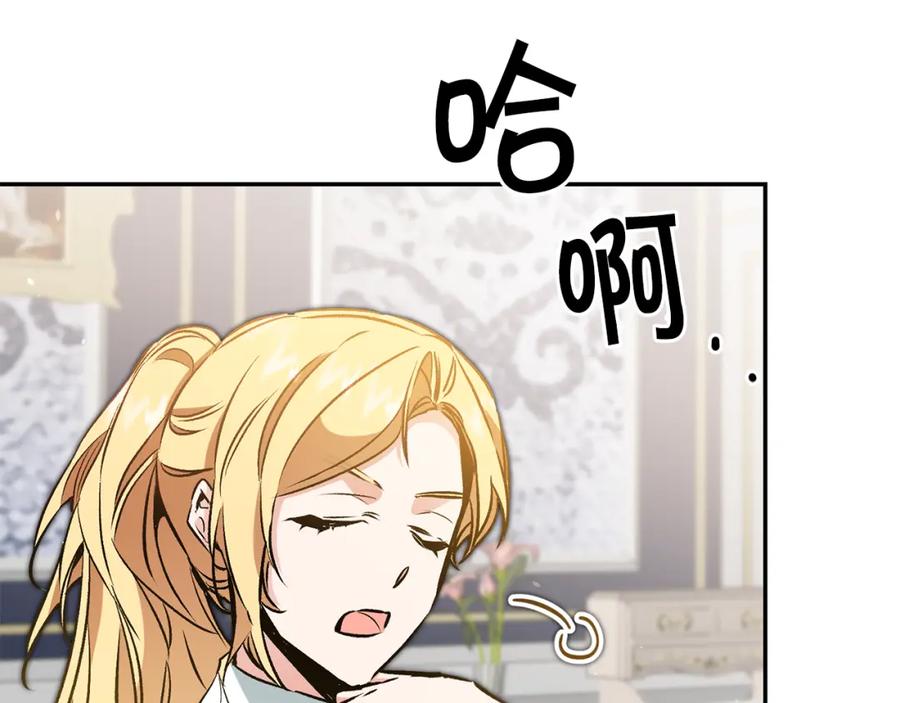 变身成女帝 - 第91话 一直喜欢你 - 第115张图