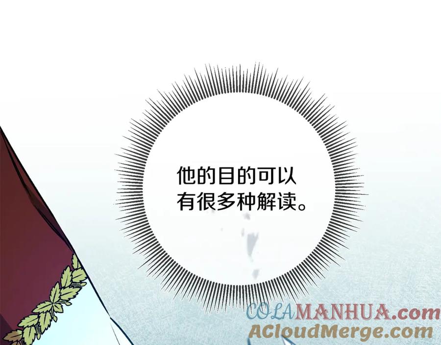 变身成女帝 - 第91话 一直喜欢你 - 第133张图