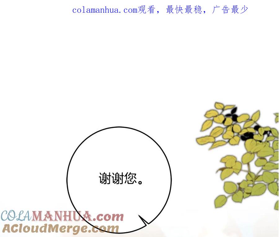 变身成女帝 - 第91话 一直喜欢你 - 第1张图