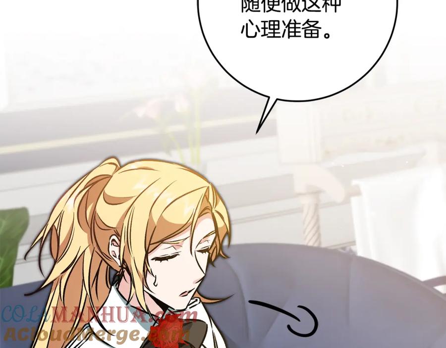 变身成女帝 - 第91话 一直喜欢你 - 第125张图