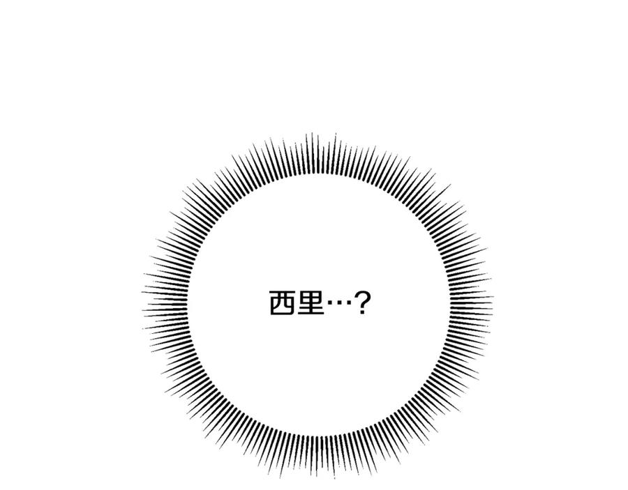 变身成女帝 - 第91话 一直喜欢你 - 第76张图