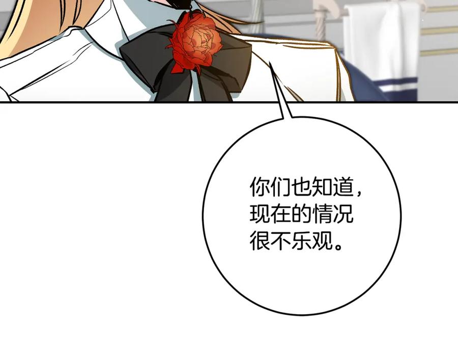 变身成女帝 - 第91话 一直喜欢你 - 第106张图