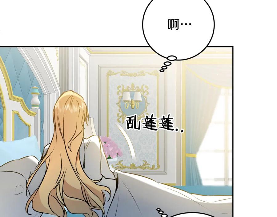 变身成女帝 - 第92话 太会了 - 第54张图