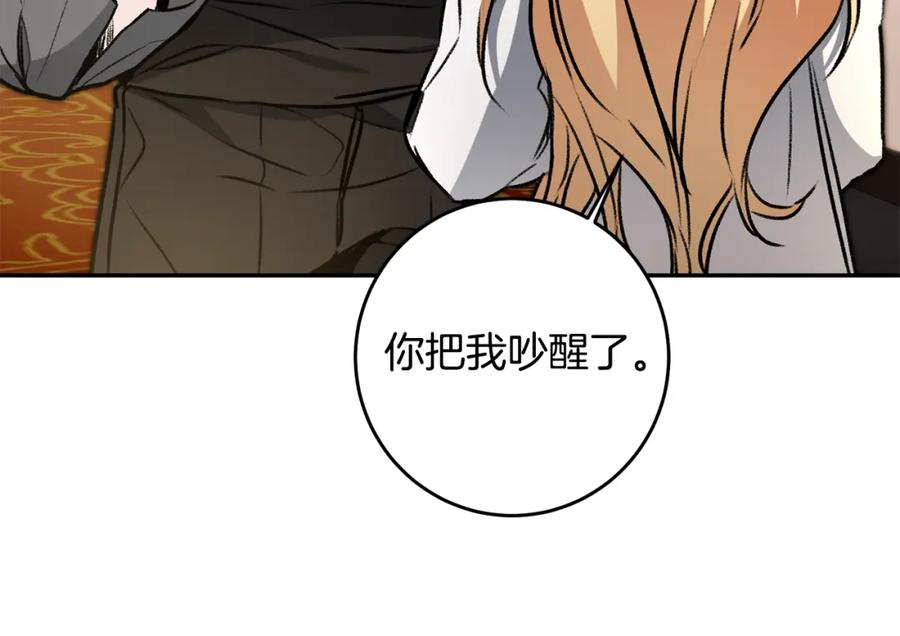 变身成女帝 - 第92话 太会了 - 第92张图