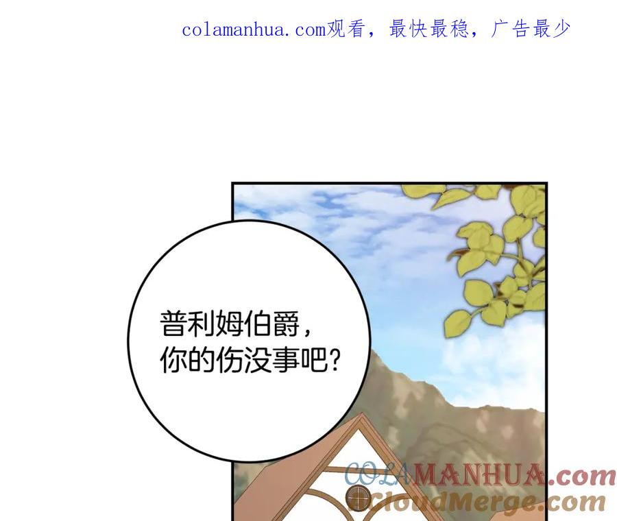 变身成女帝 - 第92话 太会了 - 第1张图