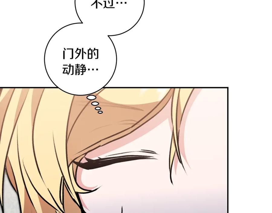 变身成女帝 - 第92话 太会了 - 第71张图