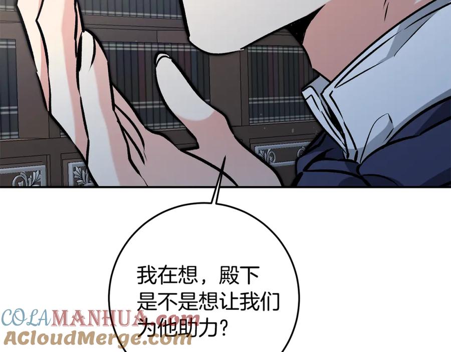 变身成女帝 - 第92话 太会了 - 第29张图