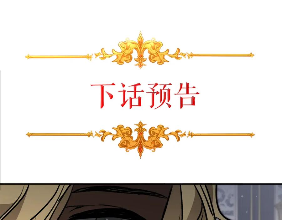 变身成女帝 - 第92话 太会了 - 第147张图