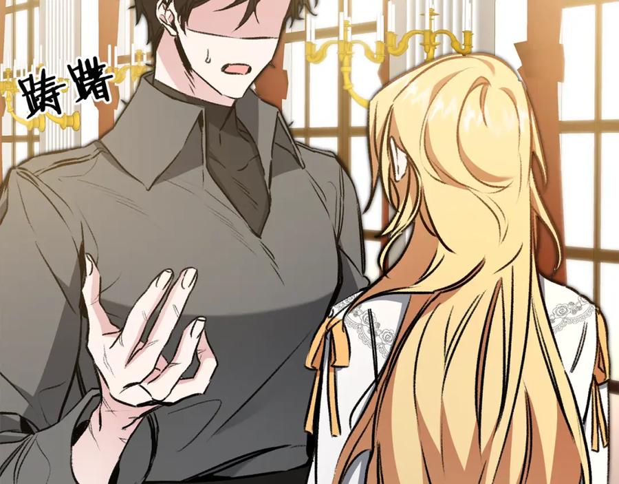 变身成女帝 - 第92话 太会了 - 第91张图