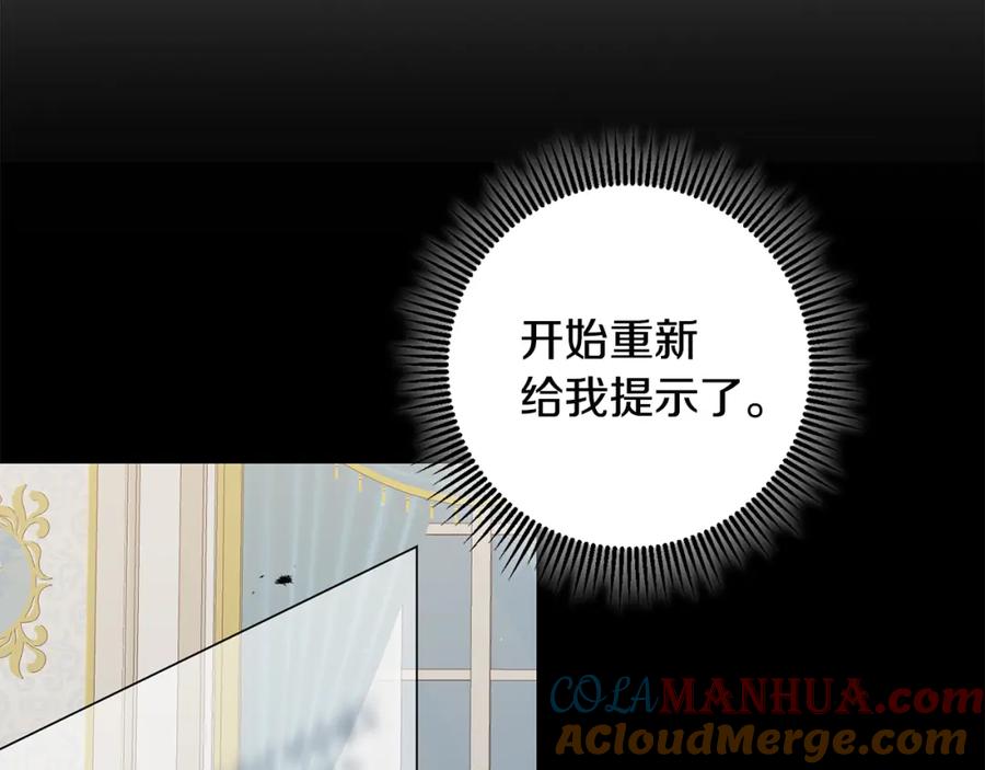 变身成女帝 - 第92话 太会了 - 第57张图