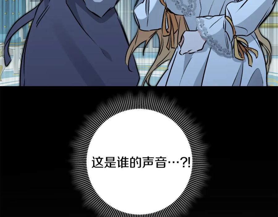 变身成女帝 - 第92话 太会了 - 第66张图