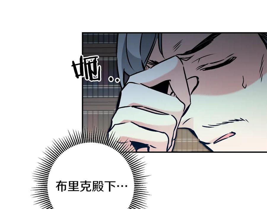 变身成女帝 - 第92话 太会了 - 第23张图