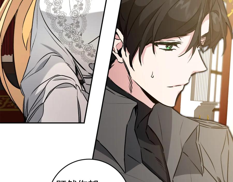 变身成女帝 - 第92话 太会了 - 第87张图