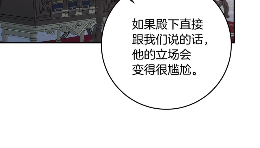 变身成女帝 - 第92话 太会了 - 第32张图