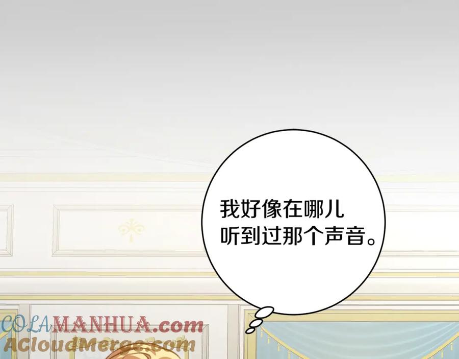 变身成女帝 - 第92话 太会了 - 第69张图