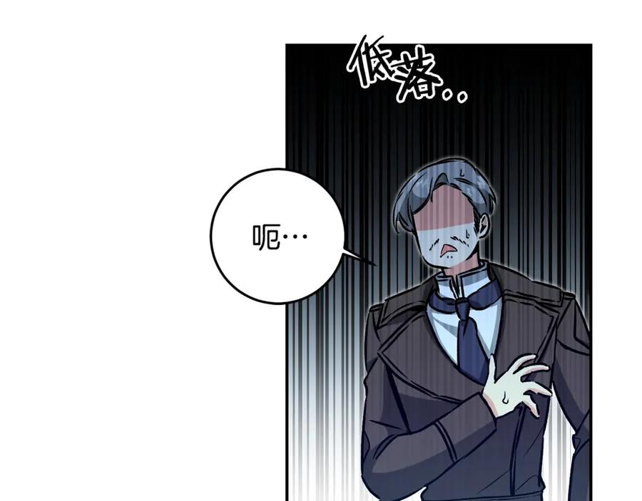 变身成女帝 - 第92话 太会了 - 第20张图