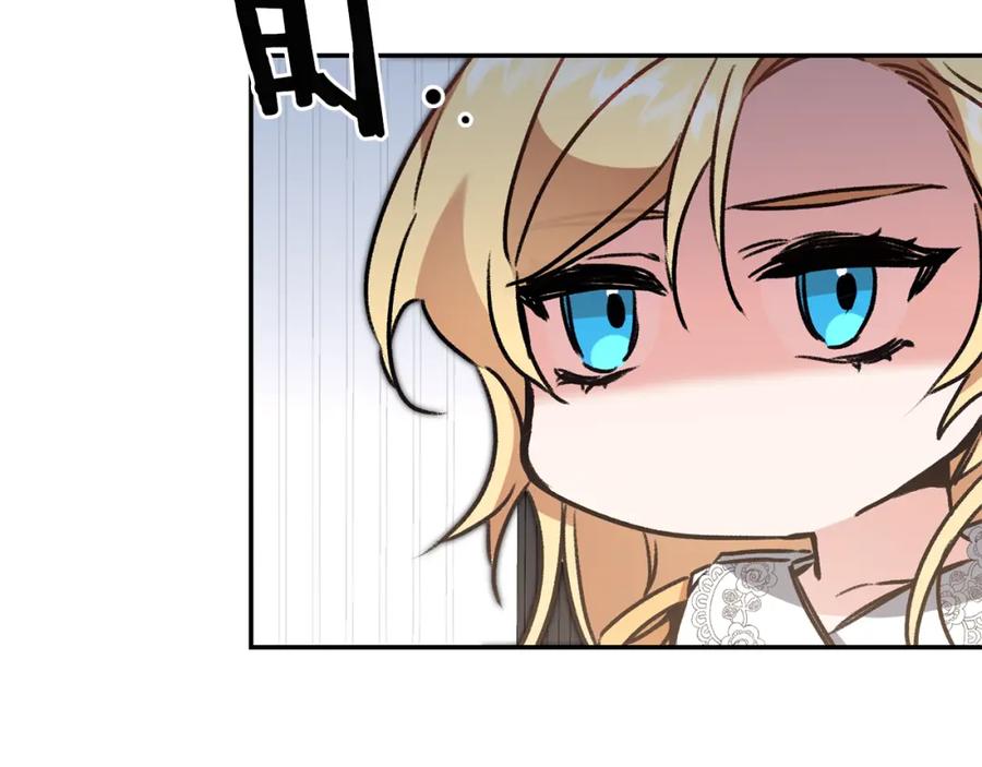 变身成女帝 - 第92话 太会了 - 第82张图