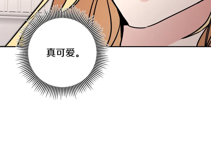 变身成女帝 - 第92话 太会了 - 第100张图