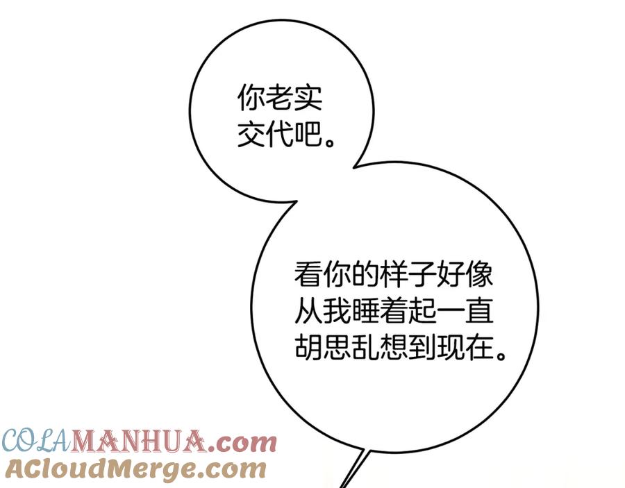 变身成女帝 - 第92话 太会了 - 第101张图