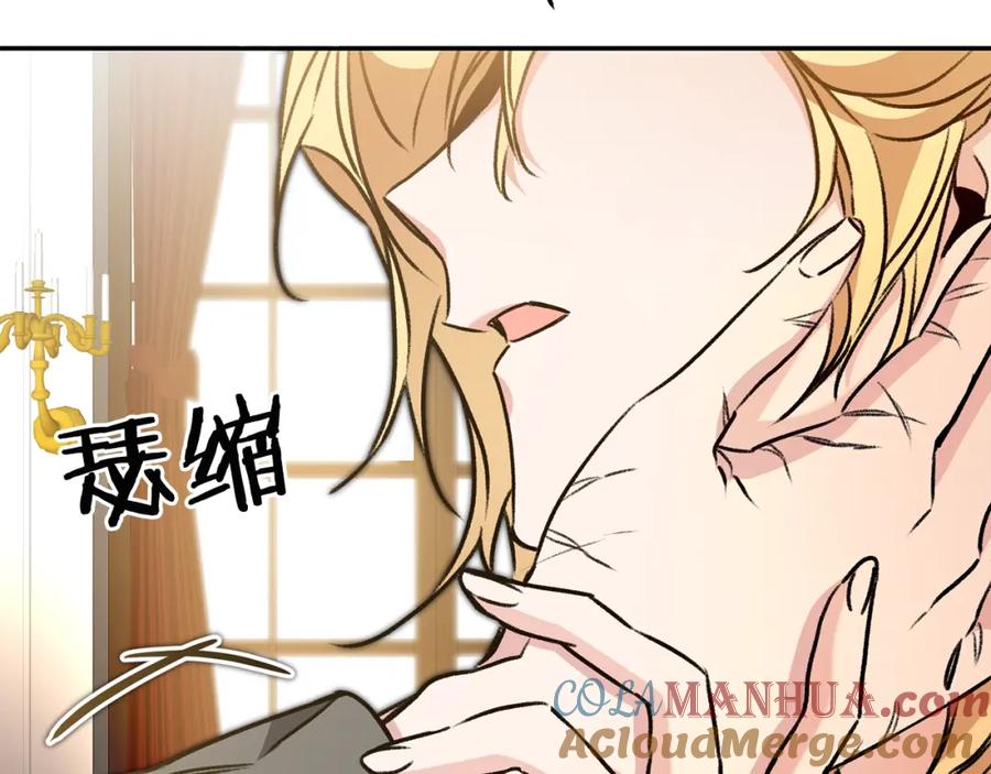 变身成女帝 - 第92话 太会了 - 第121张图