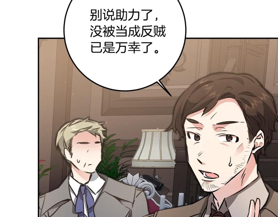 变身成女帝 - 第92话 太会了 - 第35张图