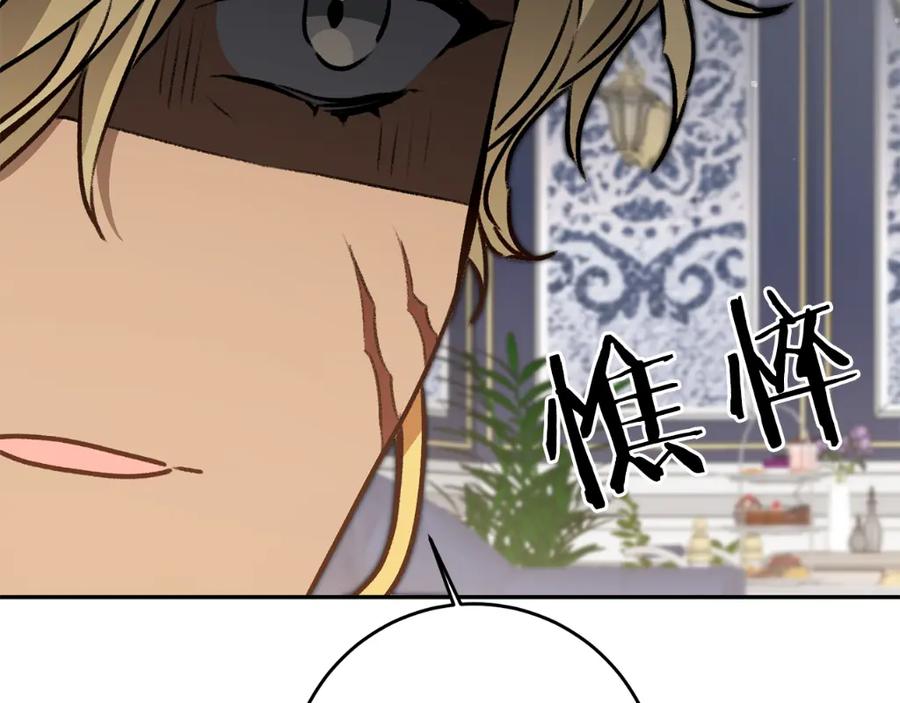 变身成女帝 - 第92话 太会了 - 第148张图