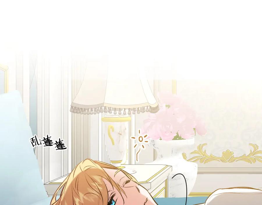 变身成女帝 - 第92话 太会了 - 第52张图