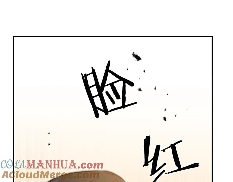 变身成女帝 - 第92话 太会了 - 第93张图