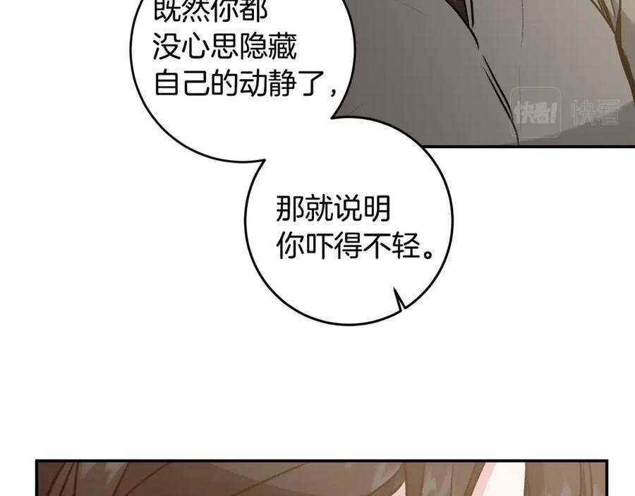 变身成女帝 - 第92话 太会了 - 第88张图