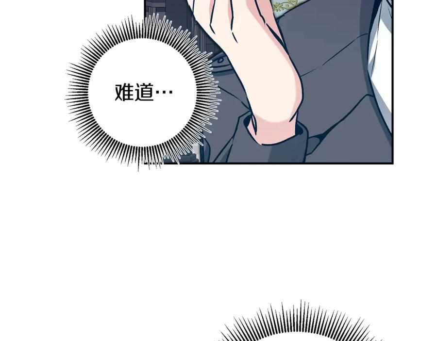 变身成女帝 - 第92话 太会了 - 第27张图