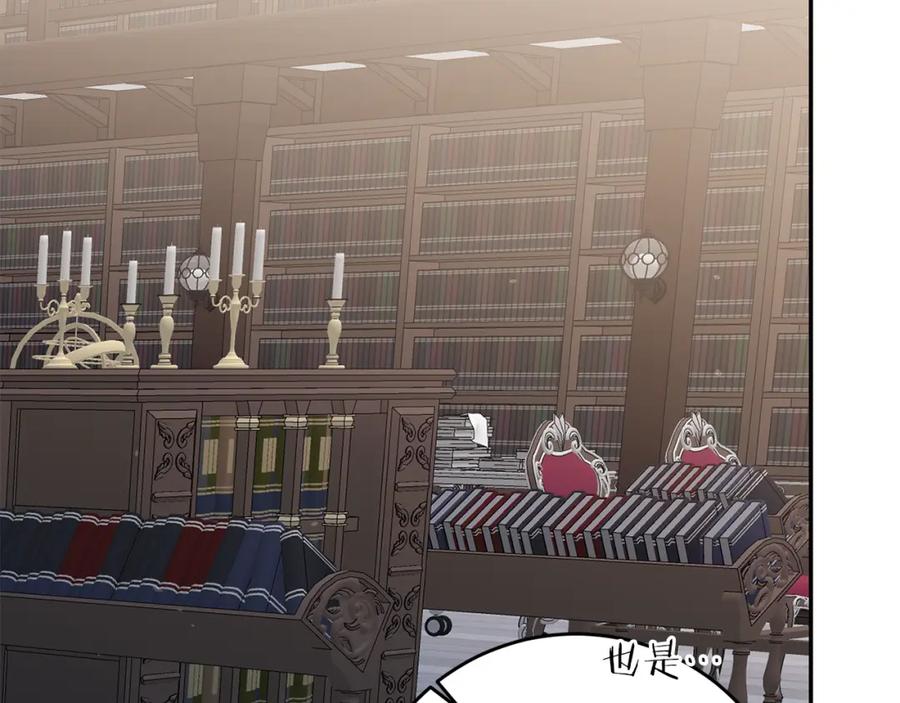 变身成女帝 - 第92话 太会了 - 第31张图