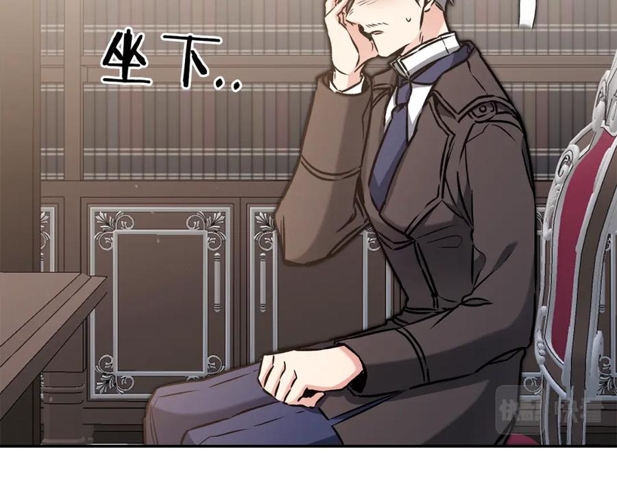 变身成女帝 - 第92话 太会了 - 第22张图