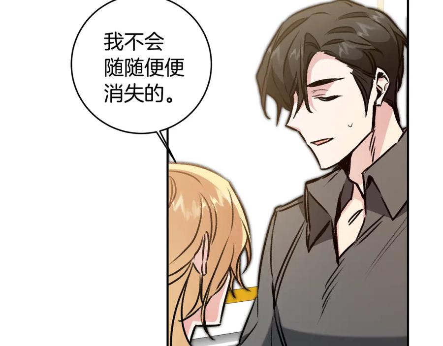 变身成女帝 - 第92话 太会了 - 第127张图