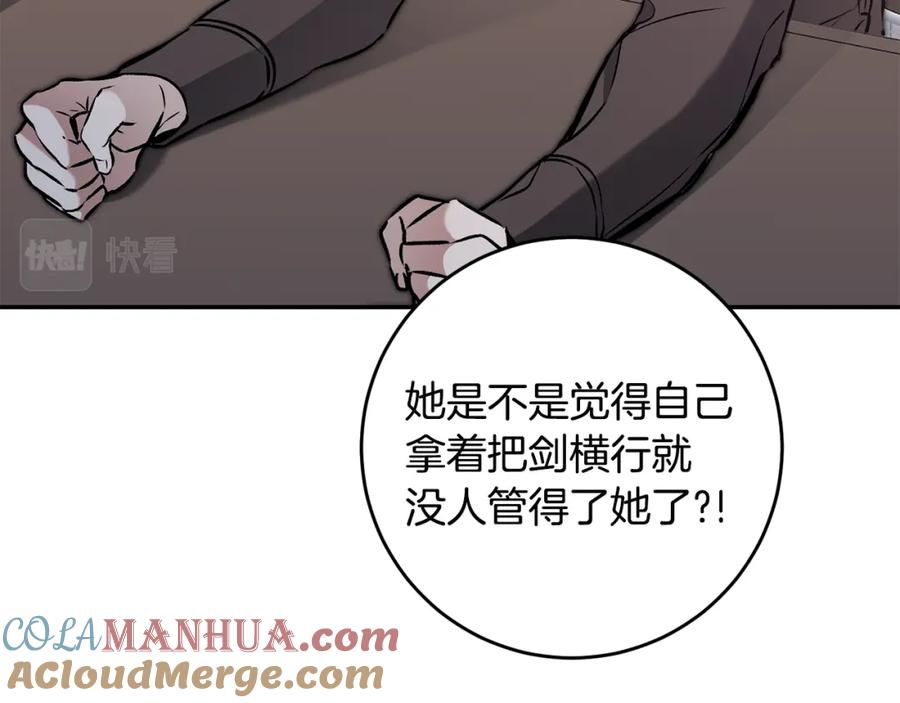 变身成女帝 - 第92话 太会了 - 第5张图