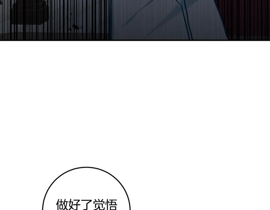 变身成女帝 - 第92话 太会了 - 第12张图