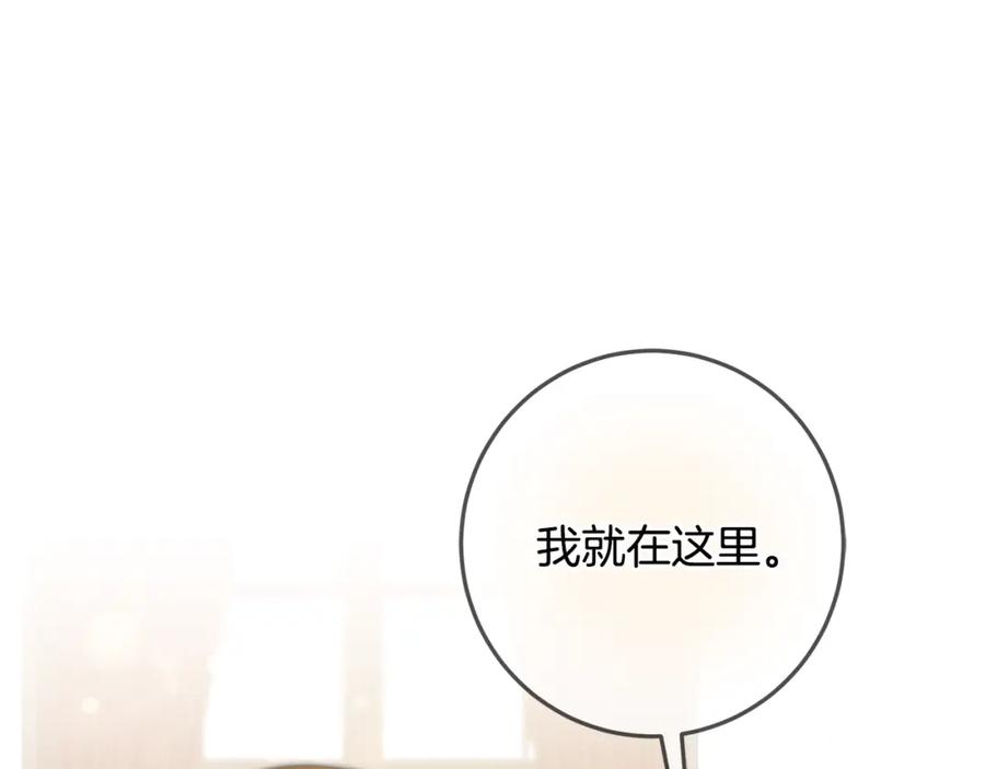 变身成女帝 - 第92话 太会了 - 第123张图