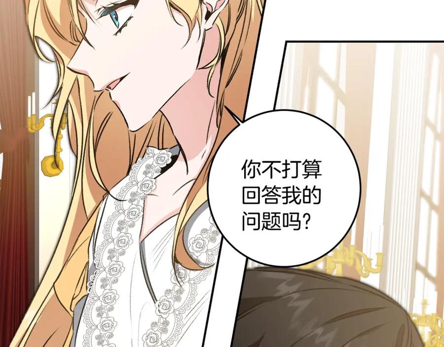 变身成女帝 - 第92话 太会了 - 第86张图