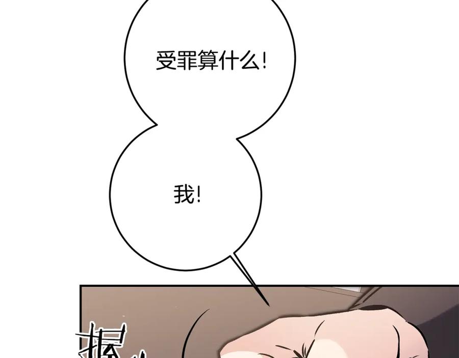 变身成女帝 - 第92话 太会了 - 第8张图