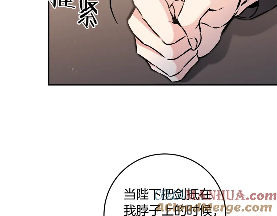 变身成女帝 - 第92话 太会了 - 第9张图