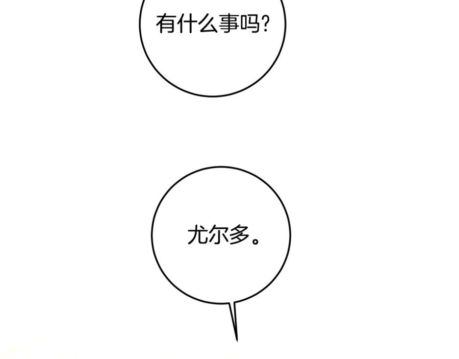 变身成女帝 - 第92话 太会了 - 第75张图