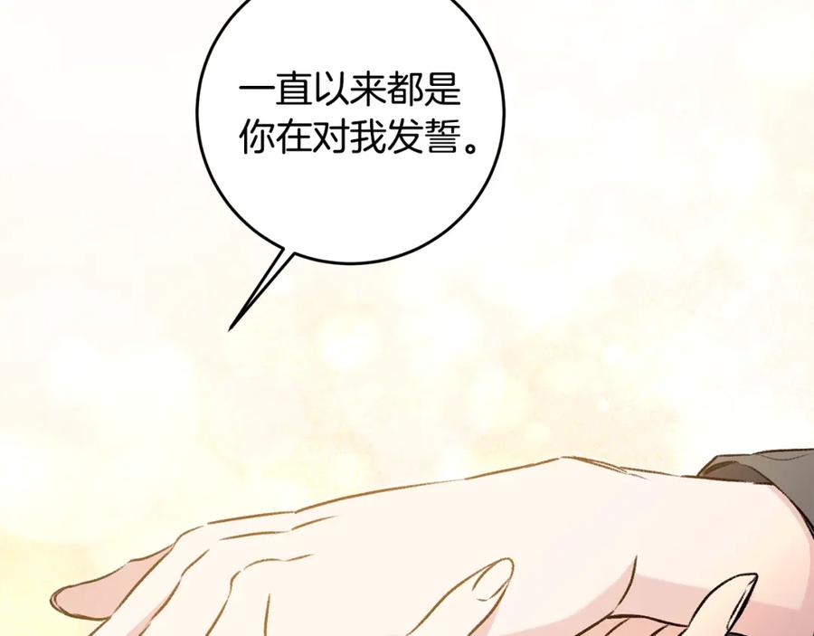 变身成女帝 - 第92话 太会了 - 第135张图