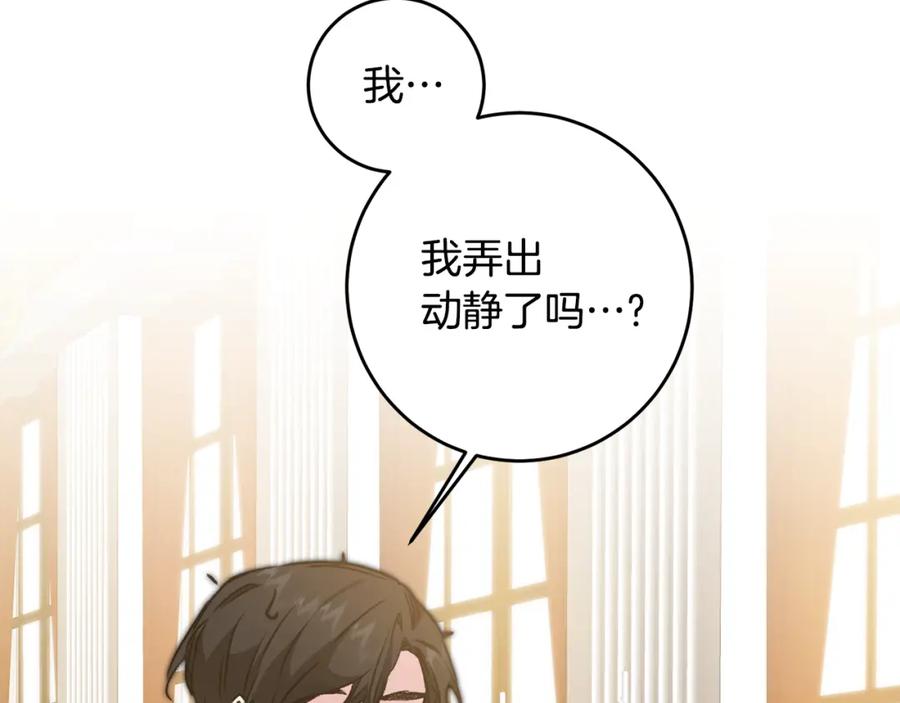 变身成女帝 - 第92话 太会了 - 第90张图