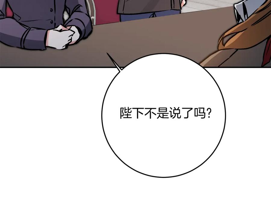 变身成女帝 - 第92话 太会了 - 第14张图