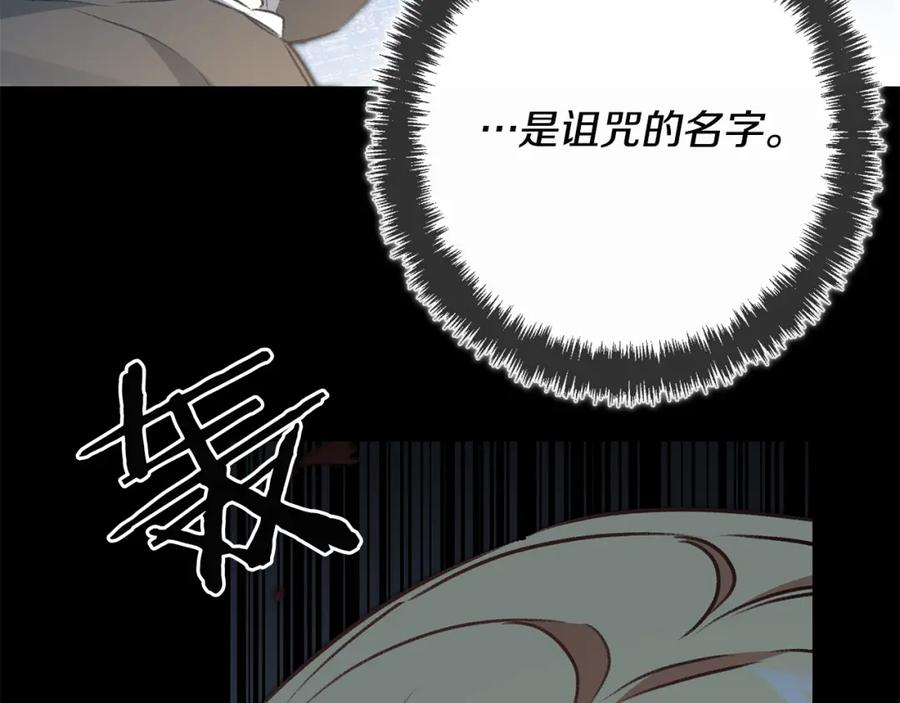 变身成女帝 - 第92话 太会了 - 第62张图