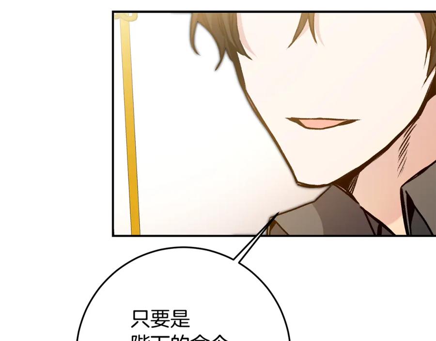 变身成女帝 - 第92话 太会了 - 第106张图