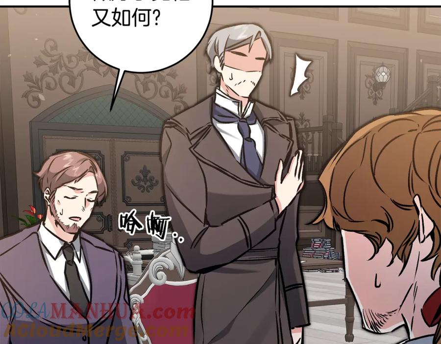 变身成女帝 - 第92话 太会了 - 第13张图