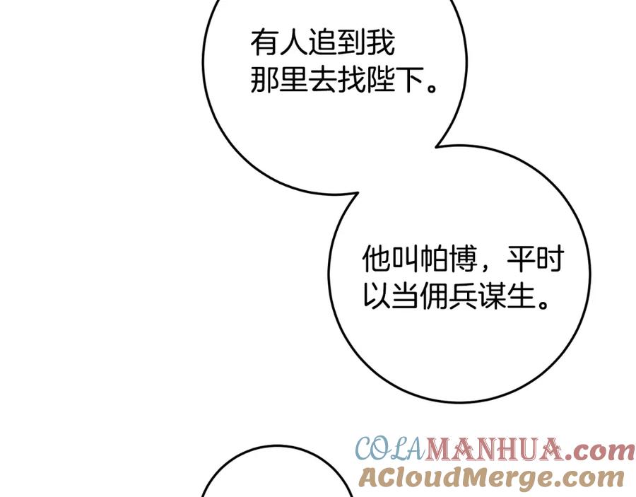 变身成女帝 - 第92话 太会了 - 第149张图